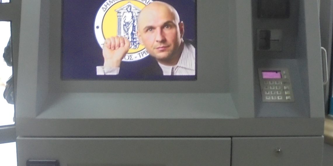 Το …μακέτο Παπαστεργίου