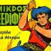 Σαν σήμερα…