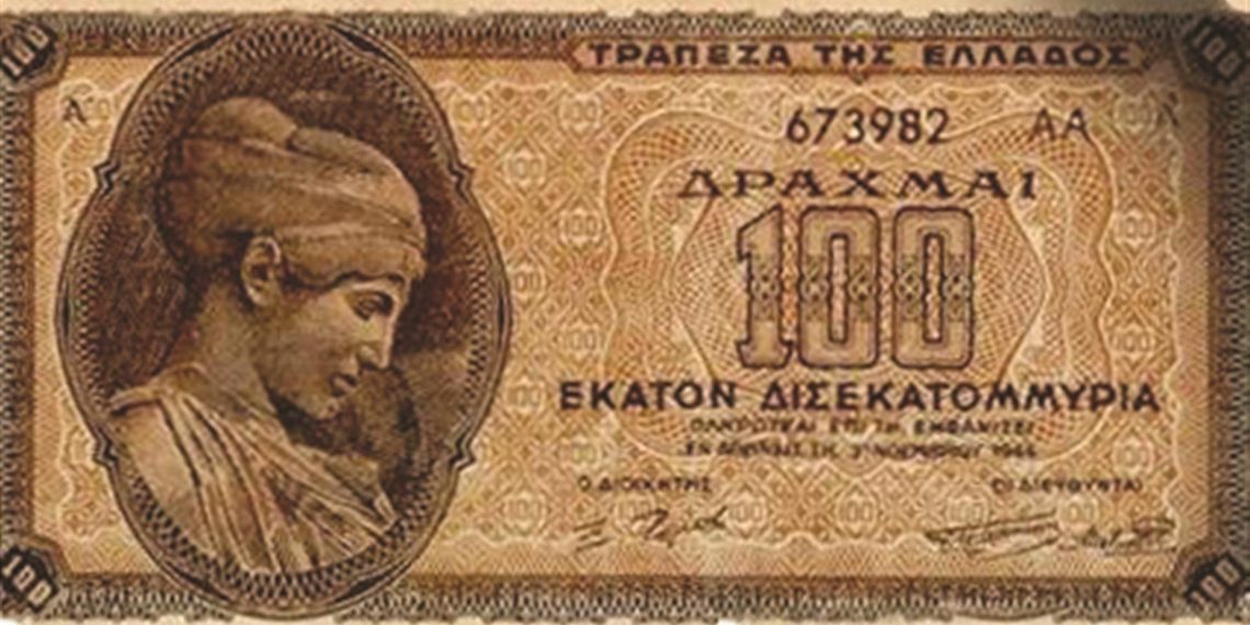 Σαν σήμερα…