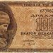 Σαν σήμερα…