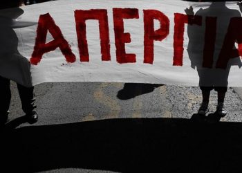 Ανακοίνωση-κάλεσμα για συμμετοχή στην απεργία