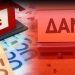 Υπάρχει κίνδυνος νέας ανακεφαλαιοποίησης που θα πληρώσει και πάλι ο Ελληνικός λαός;