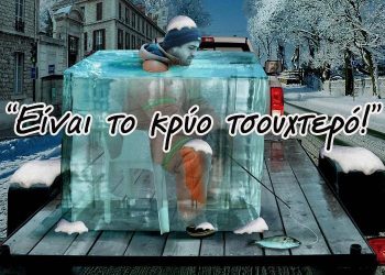 Αναμένουν εισβολή από την …Ρωσία