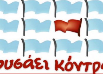 Όταν η κριτική εκνευρίζει τον «έξυπνο» Δήμαρχο