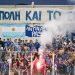 Απαγορευτικό μετακίνησης