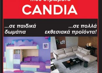 Με «Black Friday» η «Μάμαλης» στα Τρίκαλα