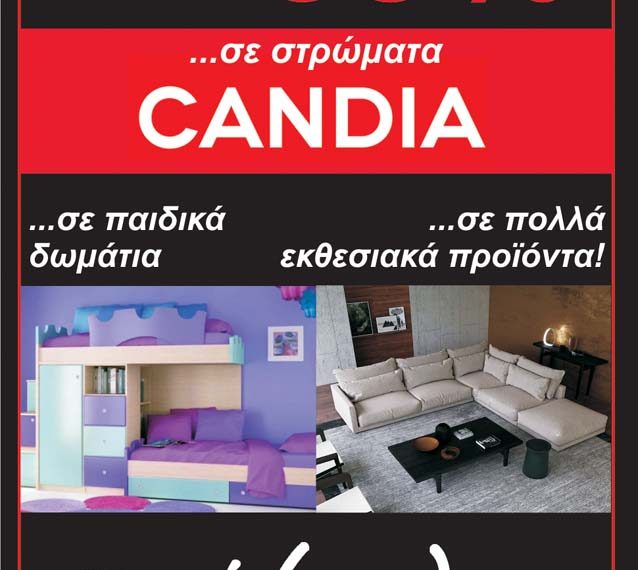 Συμμετοχή της επιχείρησης «Μάμαλης» στην «Black Friday»