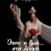 «Όπου η ζωή… στο λευκό»