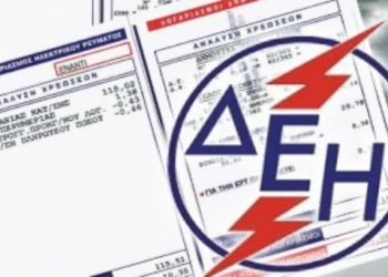 Ακόμη ένα …τέλος στους λογαριασμούς της ΔΕΗ