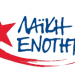 Ψάχνει …συνεργασίες η «Λαϊκή Ενότητα» για τις αυτοδιοικητικές εκλογές στην Θεσσαλία