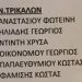 Θα αναδείξουμε το «Κίνημα Αλλαγής» ξανά σε κυρίαρχη δύναμη του προοδευτικού χώρου
