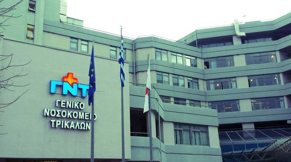 Ένα «διαμάντι» στο Νοσοκομείο Τρικάλων