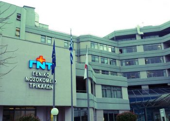 Ένα «διαμάντι» στο Νοσοκομείο Τρικάλων