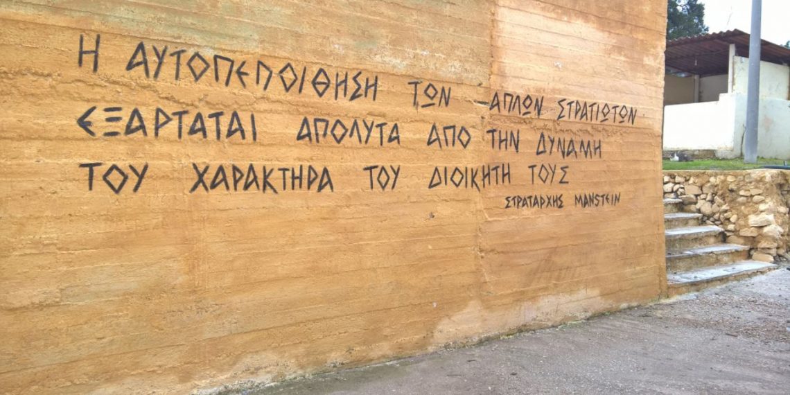 Η αντίδραση της Νεολαίας του ΚΚΕ