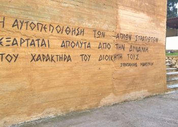 Η αντίδραση της Νεολαίας του ΚΚΕ