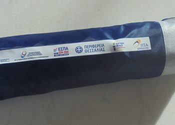 Μέσω …δώρου οι προθέσεις της Περιφέρειας Θεσσαλίας για τον Νομό Τρικάλων