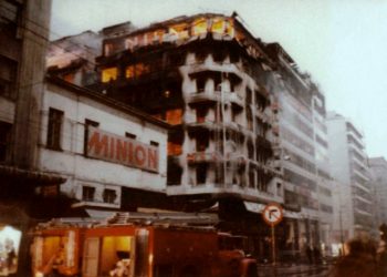 Σαν σήμερα…