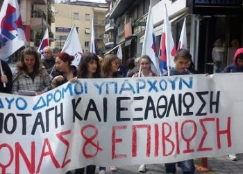 Κάλεσμα του ΠΑΜΕ Τρικάλων
