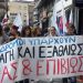 Κάλεσμα του ΠΑΜΕ Τρικάλων