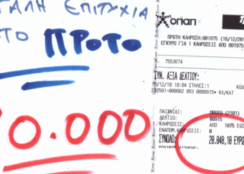 Ξεκούραστο …20χίλιαρο για Τρικαλινό