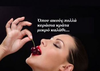 Θα «πέσουν» δις ευρώ στην αγορά;