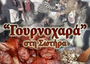 Ετοιμάζονται στην Σωτήρα Τρικάλων για την … «γουρνοχαρά»