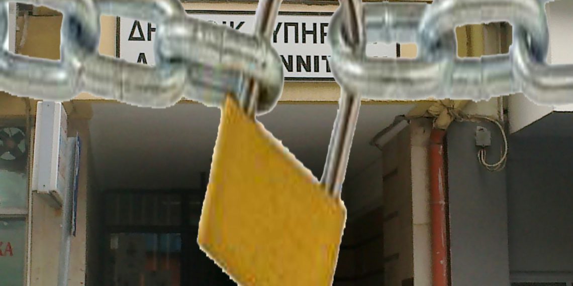 Τριήμερο «λουκέτο» στις Δ.Ο.Υ.