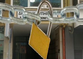 Τριήμερο «λουκέτο» στις Δ.Ο.Υ.