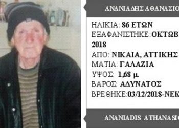 Βρέθηκε νεκρός και στα …αζήτητα Νοσοκομείου μετά από …3 μήνες