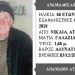 Βρέθηκε νεκρός και στα …αζήτητα Νοσοκομείου μετά από …3 μήνες