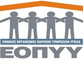 Υποχρεωτική καταχώρηση στο «Μητρώο Ασθενών» πασχόντων με διαβήτη