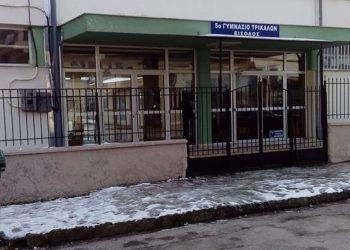 Ένα …πανέτοιμο Σχολείο για την αυριανή ημέρα στα Τρίκαλα