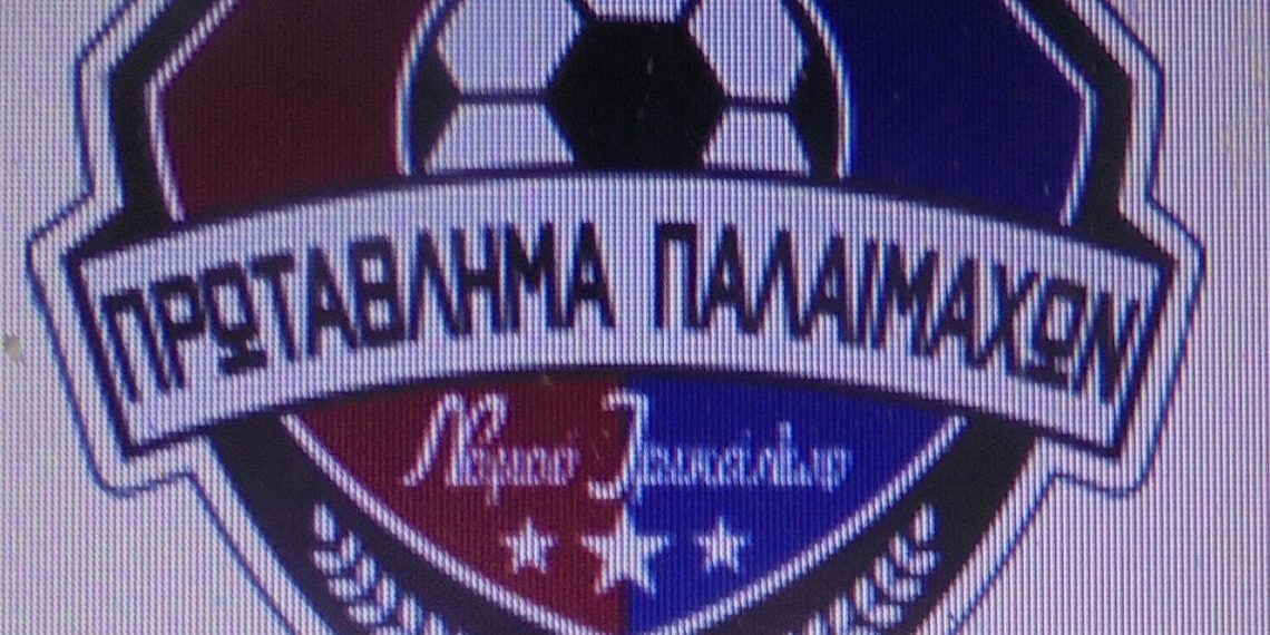 Αναβολή αγωνιστικής