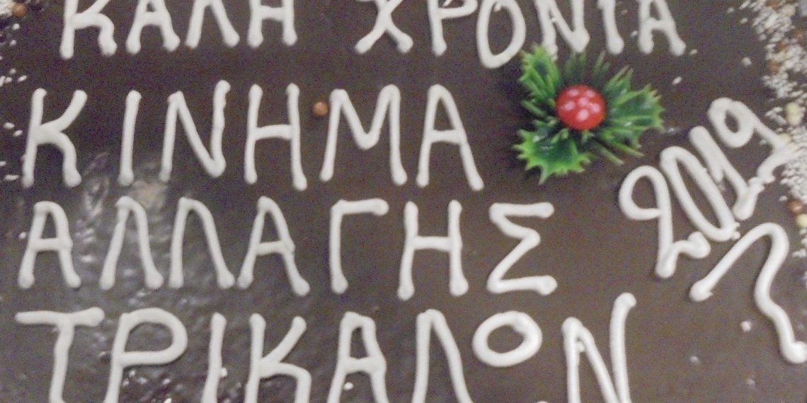 Που είσαι …Γιώργο