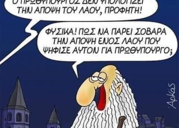 Δακρυγόνα στους διαδηλωτές για την Μακεδονία και ανοχή στους «μπαχαλάκηδες»