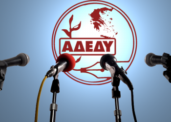 Με  σύμμαχο την ΑΔΕΔΥ οι Εκπαιδευτικοί