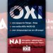 Πανθεσσαλικό συλλαλητήριο κατά της «Συμφωνίας των Πρεσπών» από το ΚΚΕ