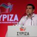 Πως έγινε Πρωθυπουργός ο Τσίπρας