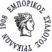 Ανακοίνωση του Εμπορικού Συλλόγου Τρικάλων