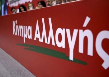 Το «Κίνημα Αλλαγής» Τρικάλων για τις πολιτικές εξελίξεις