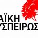 Περιμένοντας τον υποψήφιο Δήμαρχο Μετεώρων