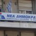 Τα «πήραν στο κρανίο» στην ΝΟΔΕ Τρικάλων