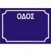 Οι …αχαρτογράφητοι ψήφοι των Τρικάλων