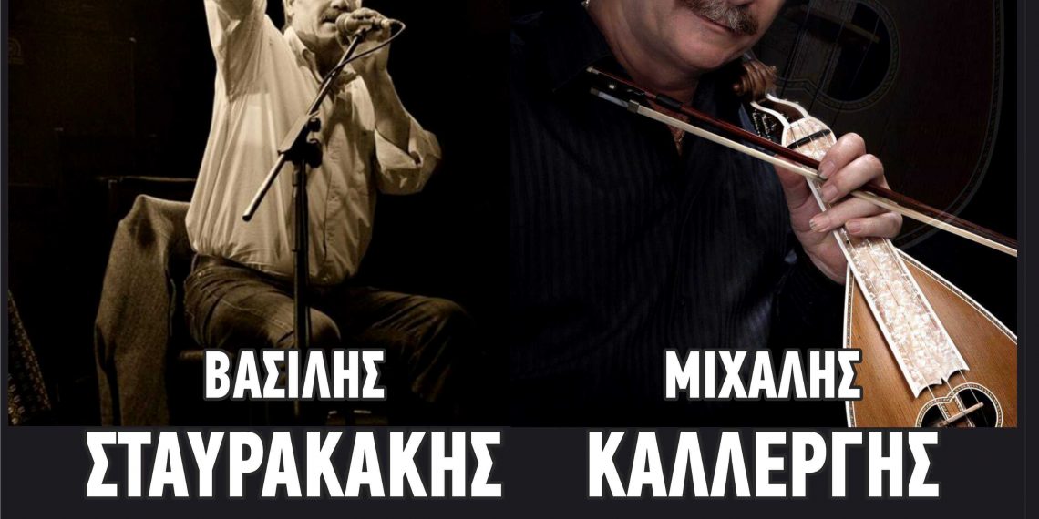 Με …Καλλέργη στο «Πύλης Μέγαρο» οι …Κρητικοί