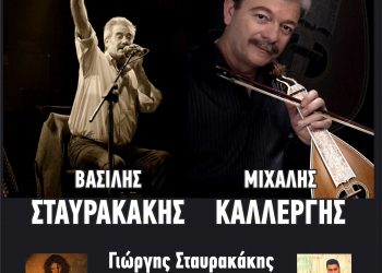 Με …Καλλέργη στο «Πύλης Μέγαρο» οι …Κρητικοί