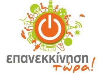 Ανακοινώνει τα πρώτα ονόματα υποψηφίων ο Δημήτρης Παπαστεργίου