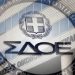 «Χτύπημα» του ΣΔΟΕ σε εταιρείες διακίνησης και εμπορίας προϊόντων «μαϊμού» μέσω Facebook