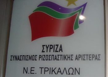 Ανακοίνωση του ΣΥΡΙΖΑ Τρικάλων για τους αρχαιολογικούς χώρους