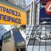 Κα(θ)ένα σπίτι στα χέρια Τραπεζίτη