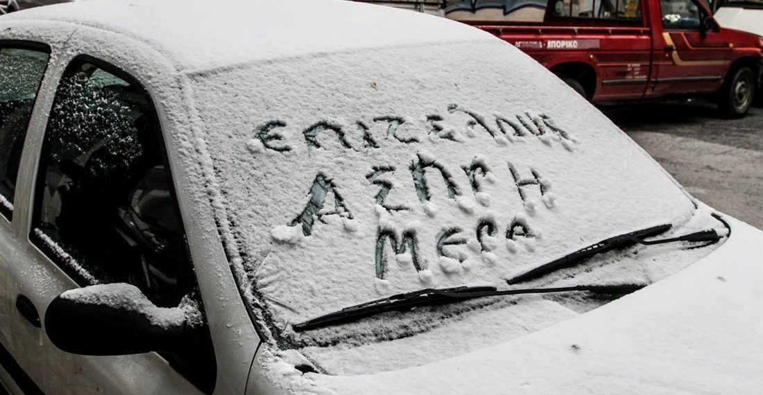 Θα φτιάξουν χιονάνθρωπο και τα παιδιά της πόλης των Τρικάλων